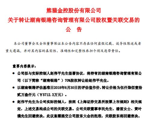 剝離P2P資產(chǎn)后，熊貓金控如何通過(guò)信息咨詢服務(wù)實(shí)現(xiàn)自救