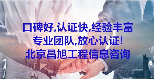昌旭工程咨詢與您同行 CCRC信息安全服務(wù)資質(zhì)評(píng)價(jià)要求與信息咨詢服務(wù)解析
