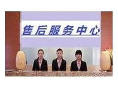 官方售后各區(qū)信息咨詢服務(wù)介紹