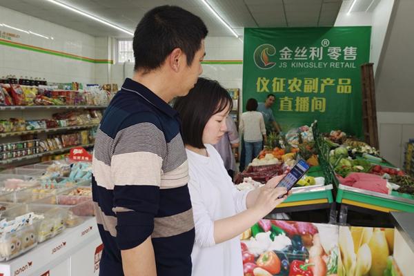 江蘇儀征市煙草攜手零售客戶共度傳統佳節，推動農副產品銷售與市場營銷共贏